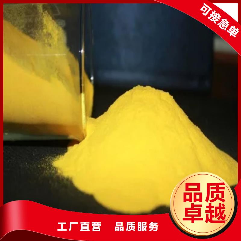 聚合氯化铝PAC生产厂家