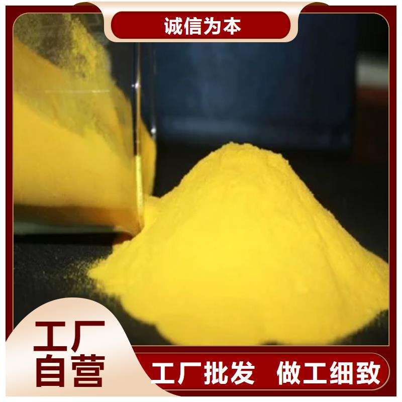 聚合氯化铝,工业级聚合氯化铝品质保障价格合理