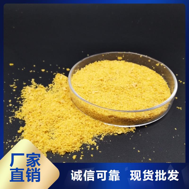聚合氯化铝,工业级聚合氯化铝品质保障价格合理