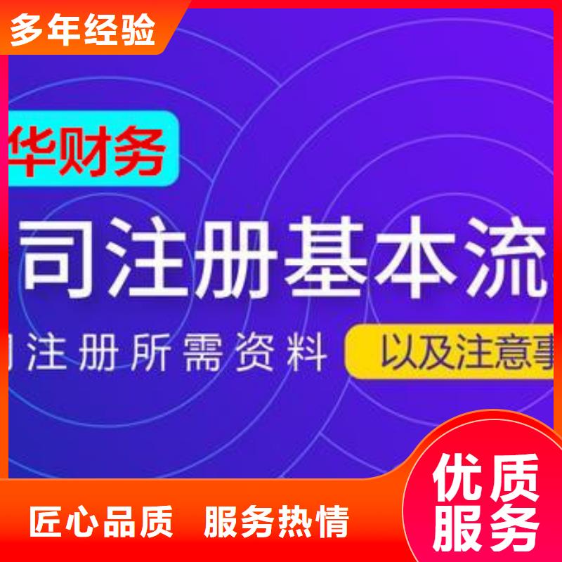 网络经营许可证		找海华财税