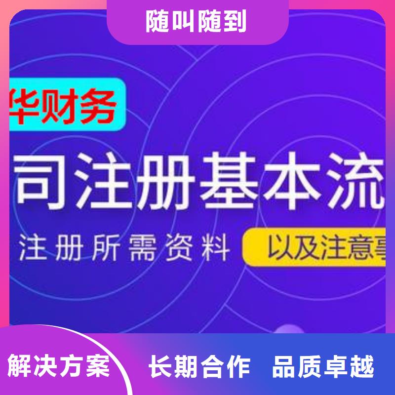 注销公司国税地税		zh找海华财税