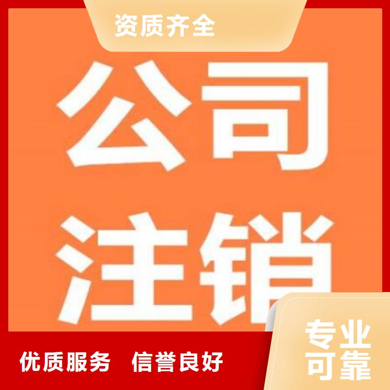 珙县公司注销需要多久		找海华财税