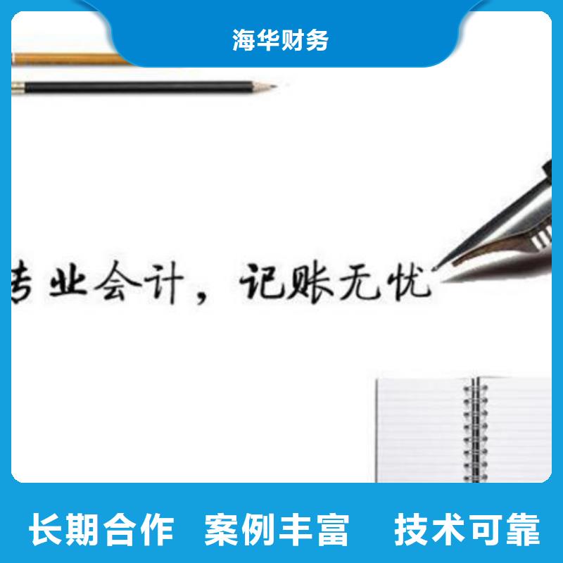 网络文化经营许可证		找海华财税