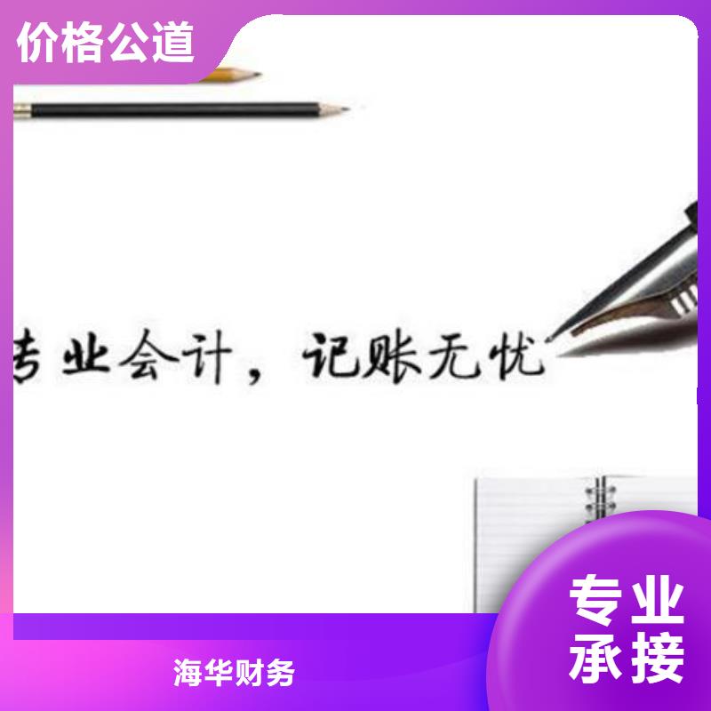 自流井代理注销内资公司	自己招个财务人员划算吗？		@海华财税