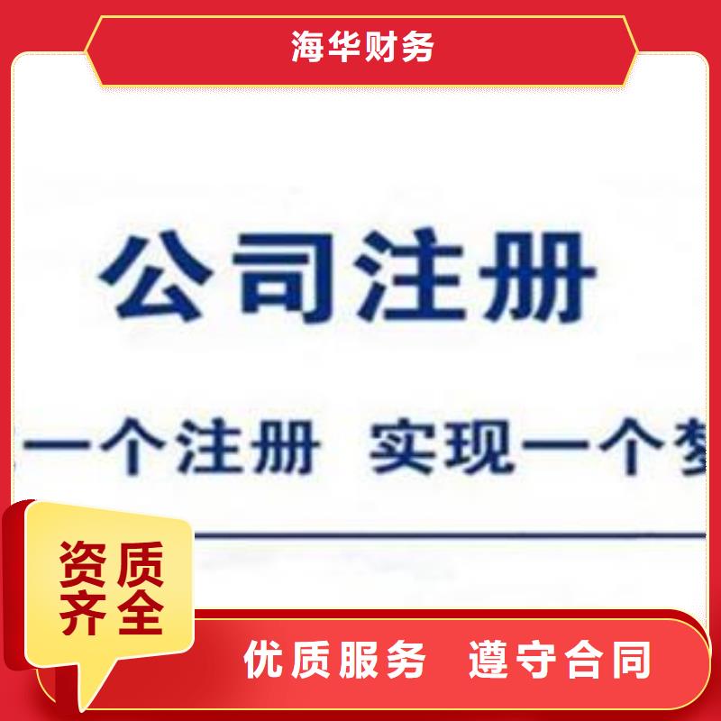 峨眉山人力资源许可证、		找海华财税