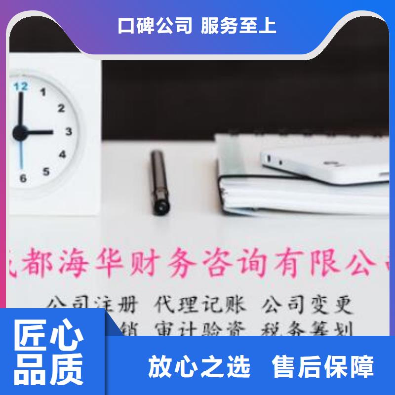 代理工商注销		