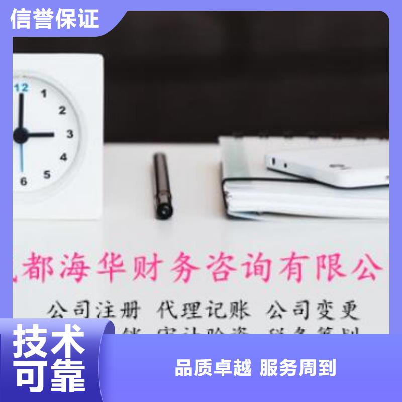 中江公司异常处理了还可以注册新公司吗海华财税