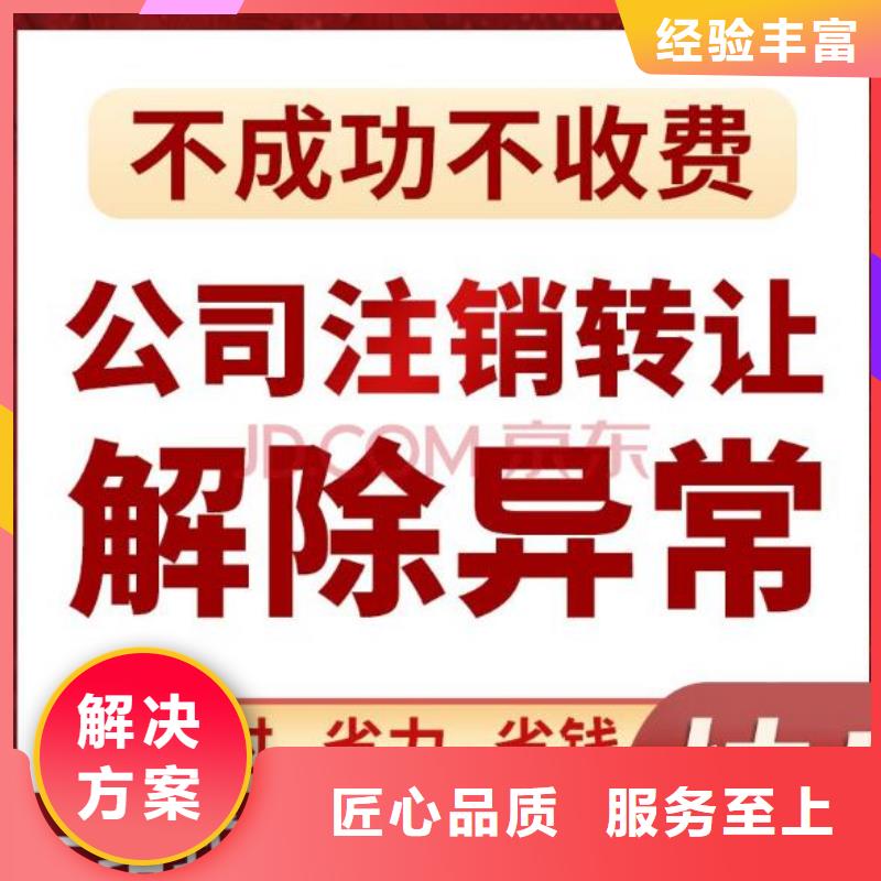 高县公司注销		找海华财税