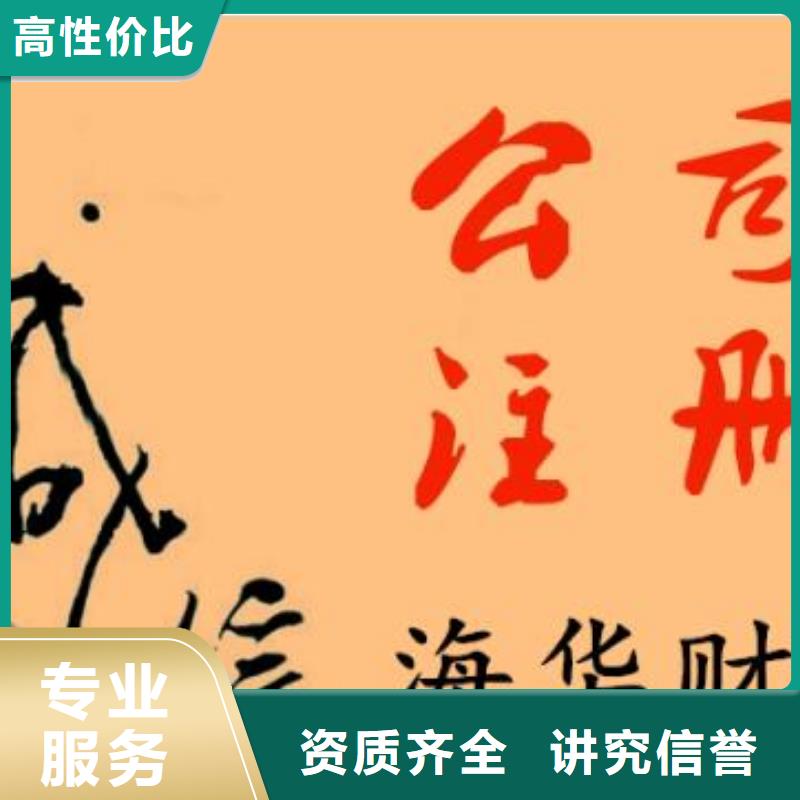 汉源劳务派遣经营许可证代理		没有注册地址咋办？@海华财税