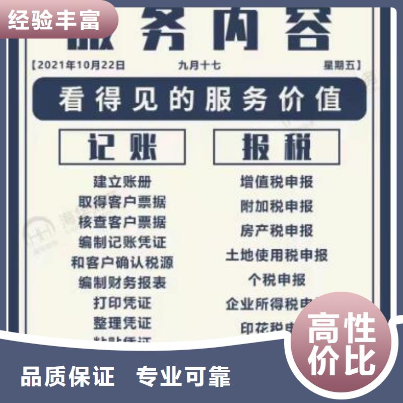 公司解非,记账代理快速响应