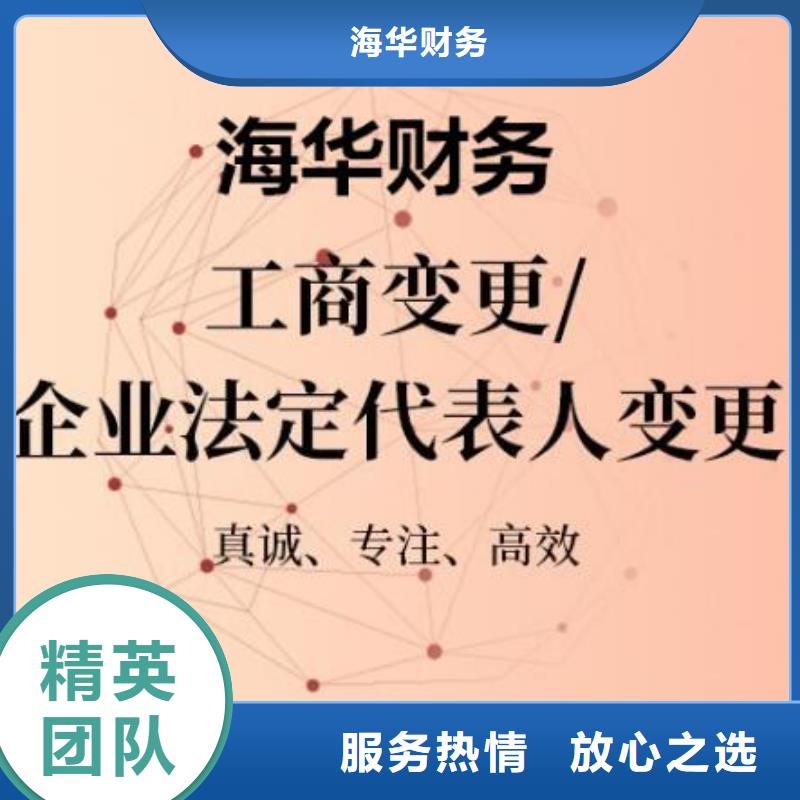 三台县代理注销内资公司需要具备哪些条件？@海华财税