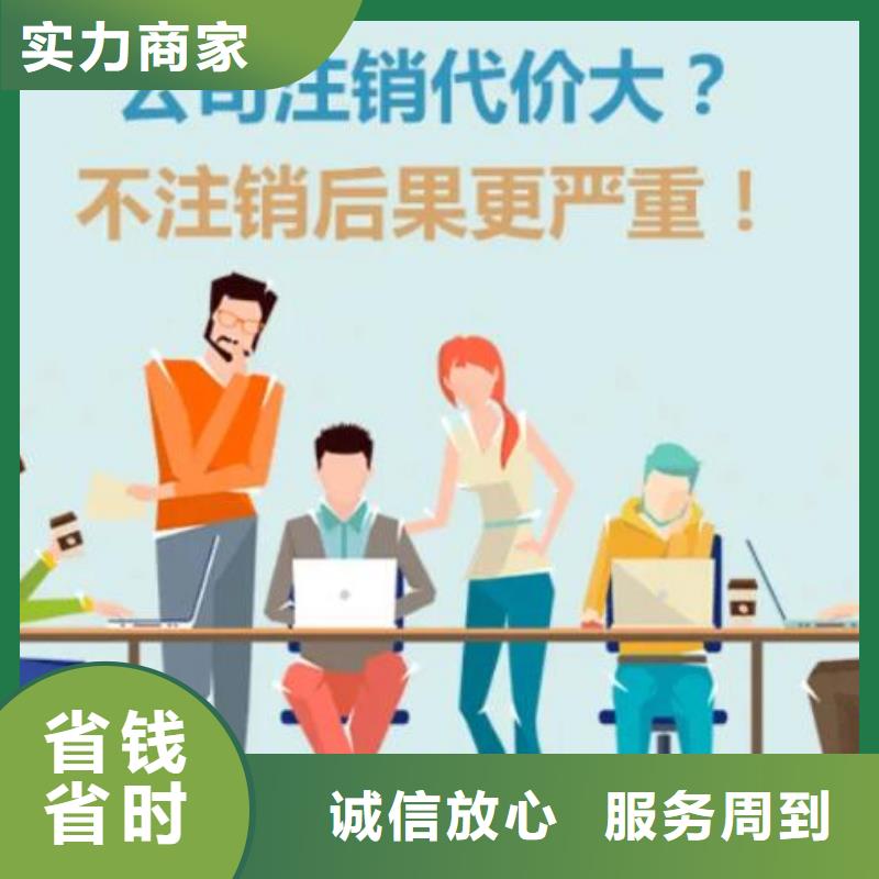 公司解非公司注册诚实守信