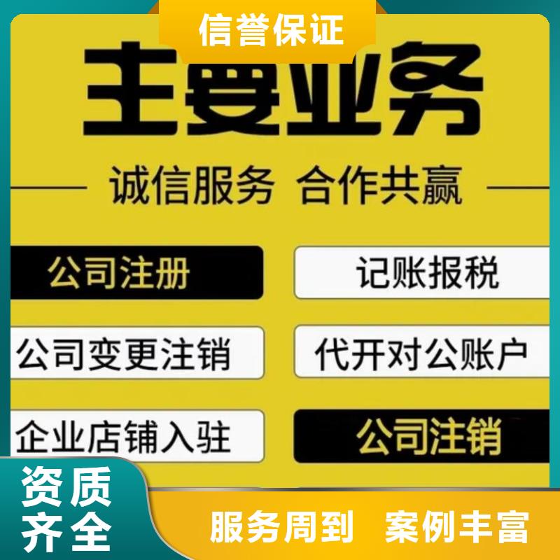 网络文化经营许可证代理	代账公司可信吗？@海华财税