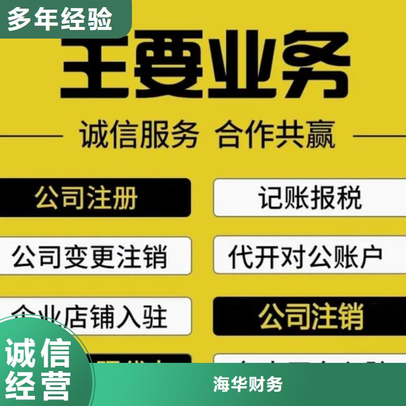 江油税务筹划案例欢迎电询财税找海华为您护航