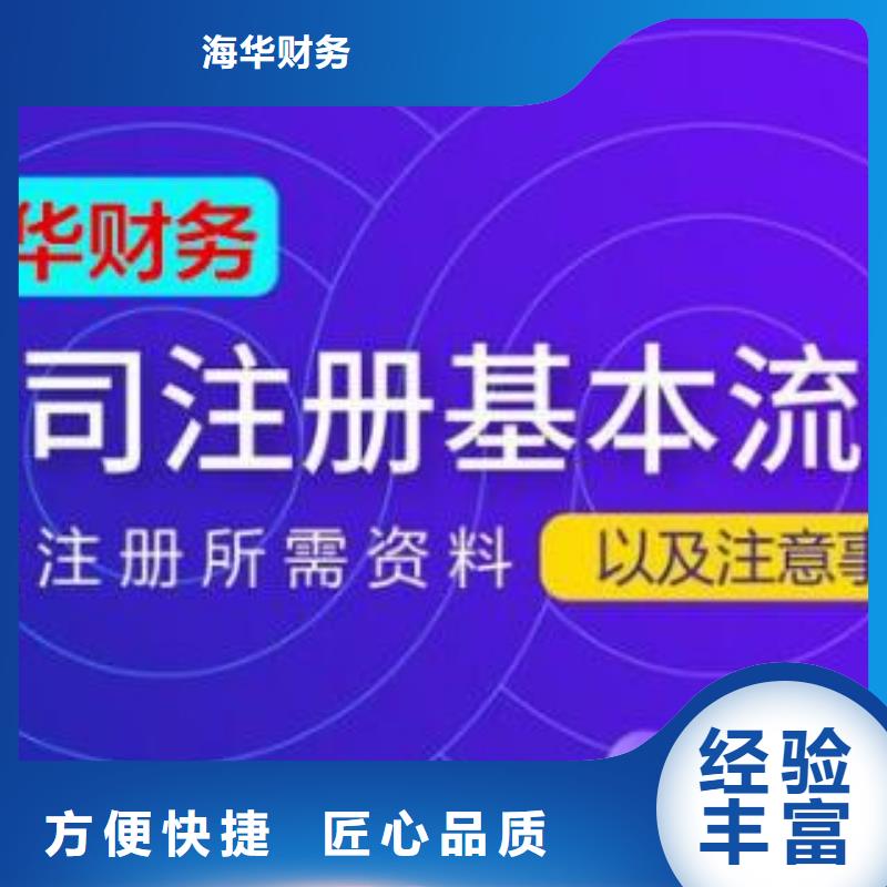 平武县公司解非需要多久的收费标准