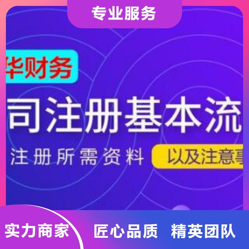 游仙区公司注册资金多少有什么区别会计做账发票会不会帮忙开具？找海华财税