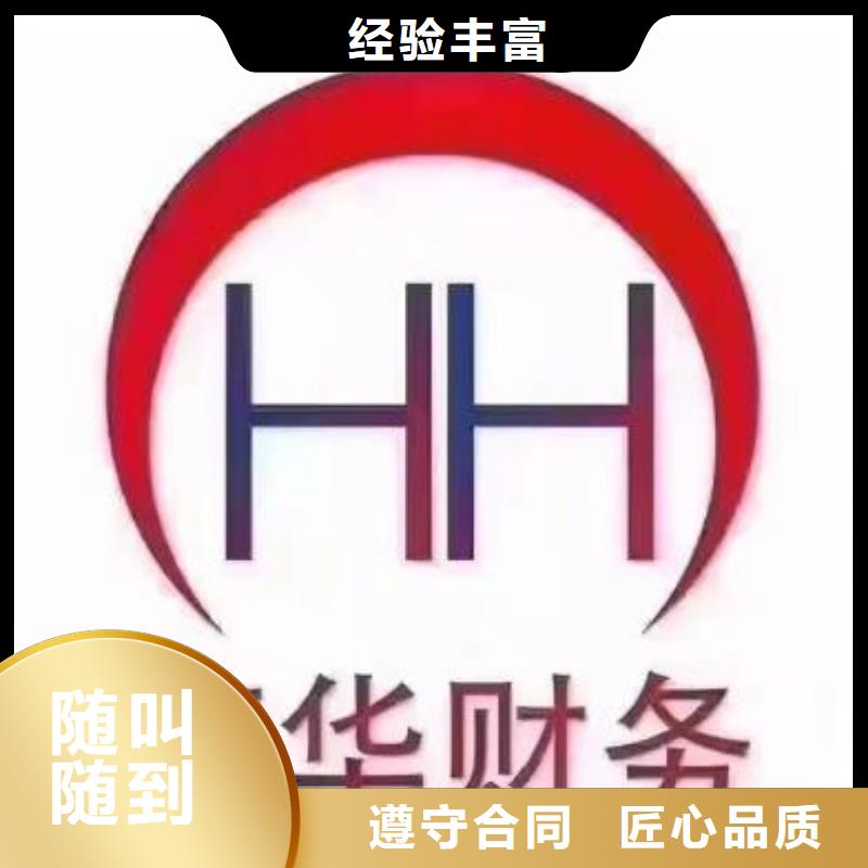 梓潼县食品流通许可证会计做账发票会不会帮忙开具？找海华财税