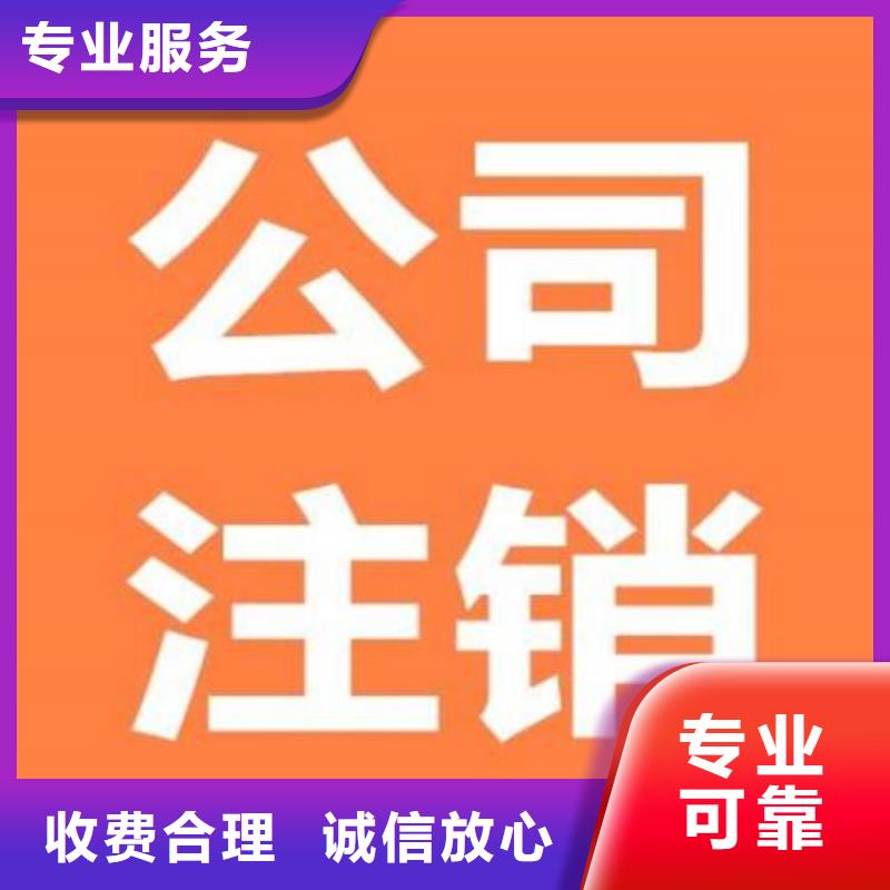 个体工商户注销		三台县可以加急注册吗？