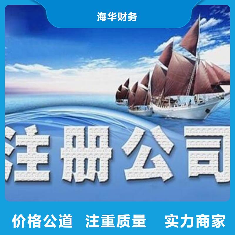 资中县银行基本账户、		代账公司会记错账吗？找海华财税