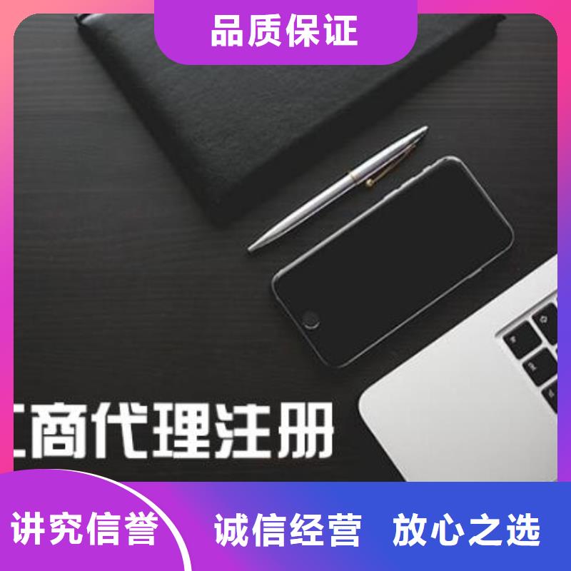 江油县营业执照注销需要准备什么材料代账公司可信吗？找海华财税