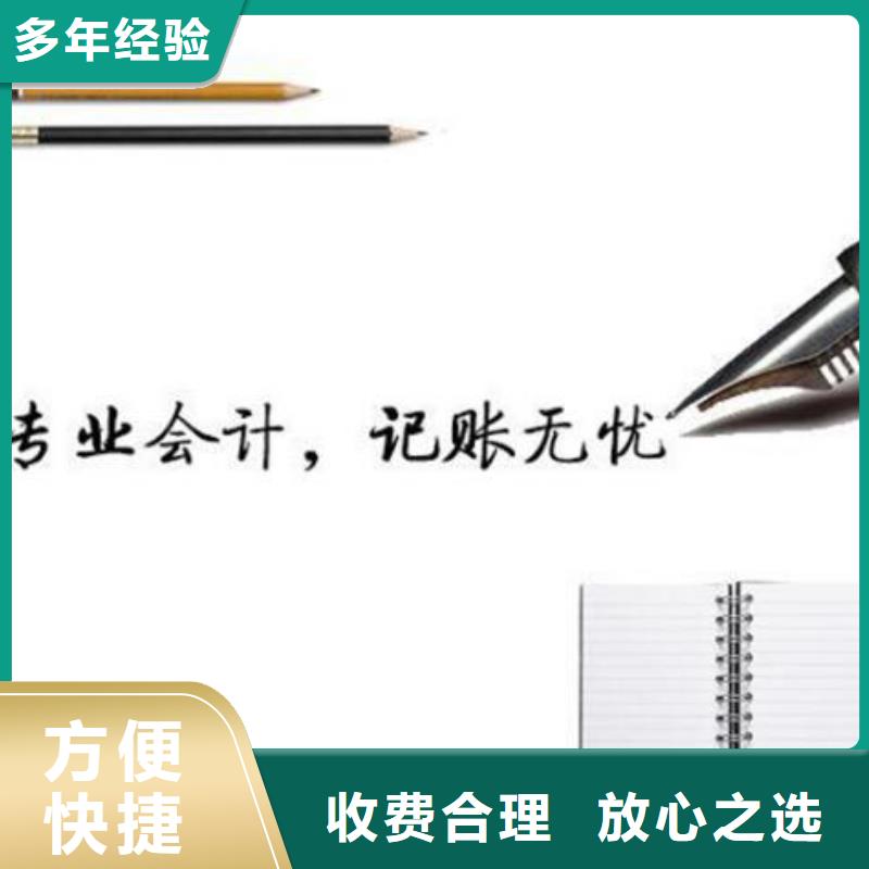 简阳代理工商注销		代账公司会记错账吗？请联系海华财税