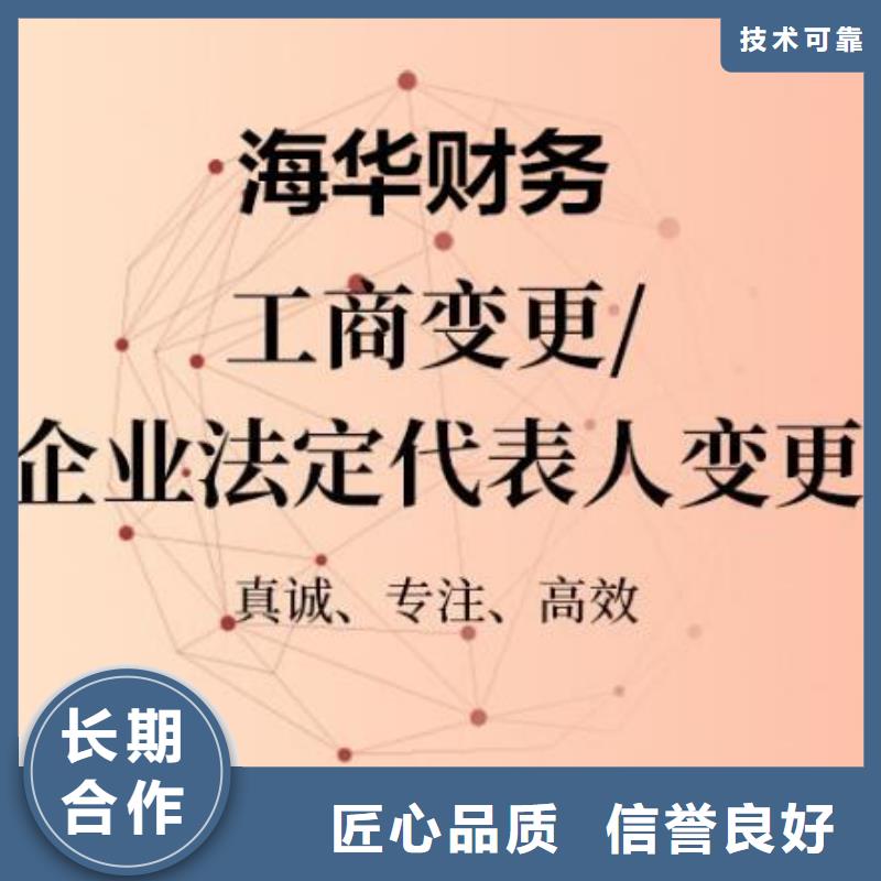 代理注销内资公司		可以按月付吗？欢迎咨询海华财税