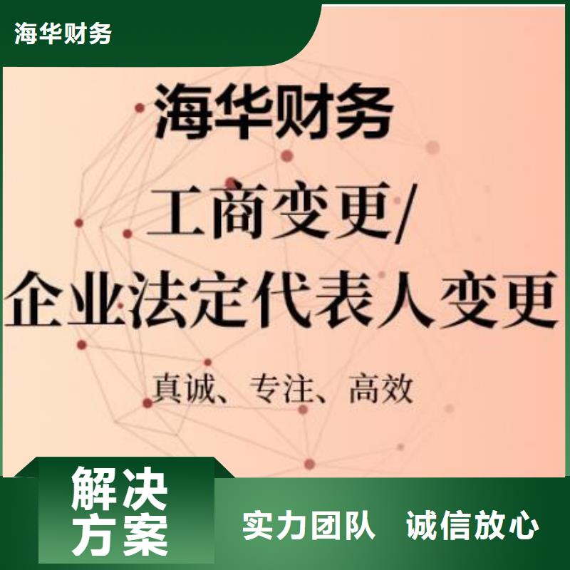 三台县税务筹划收费标准哪家公司靠谱？