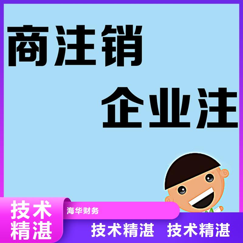 安县金牛区工商营业执照找代账公司合法吗？@海华财税