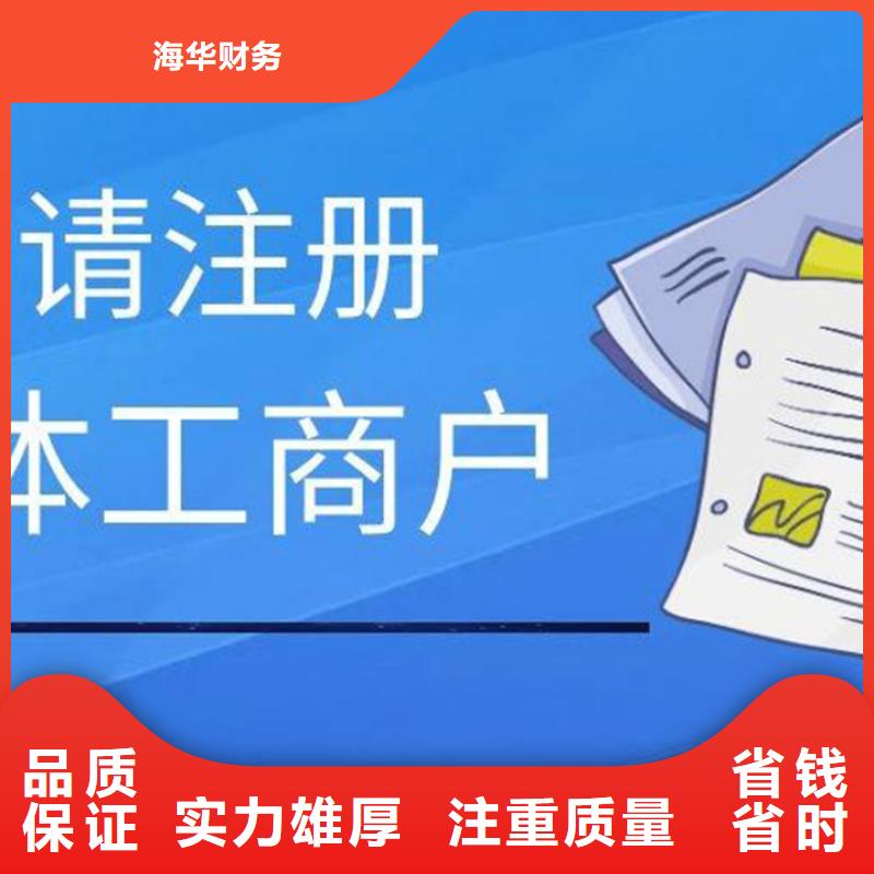 三台县代理注销内资公司需要具备哪些条件？@海华财税