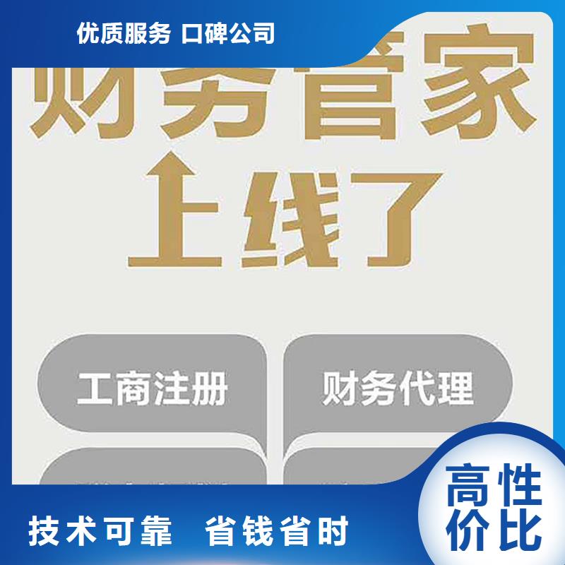 三台县代理注销股份公司代账公司怎么选择？@海华财税