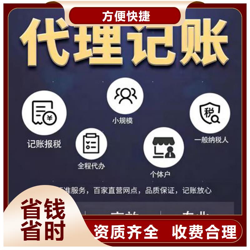 平武教育许可证、		兼职会计有可能跑路吗？欢迎咨询海华财税