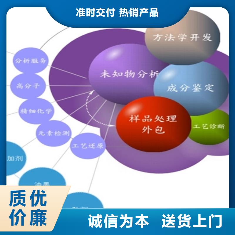 迎泽区混合物分析成份