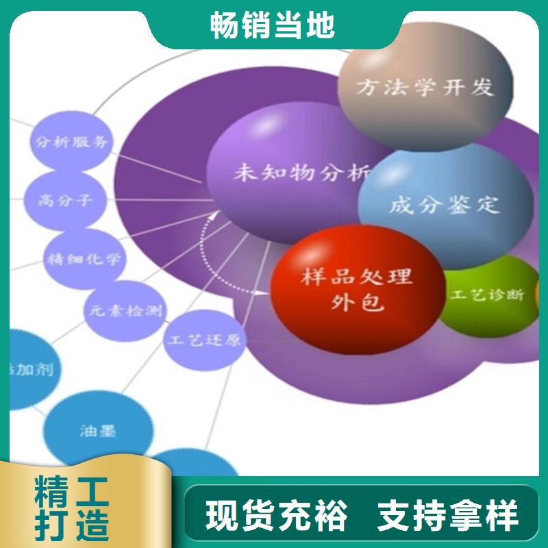 分析未知成分厂家行业口碑好