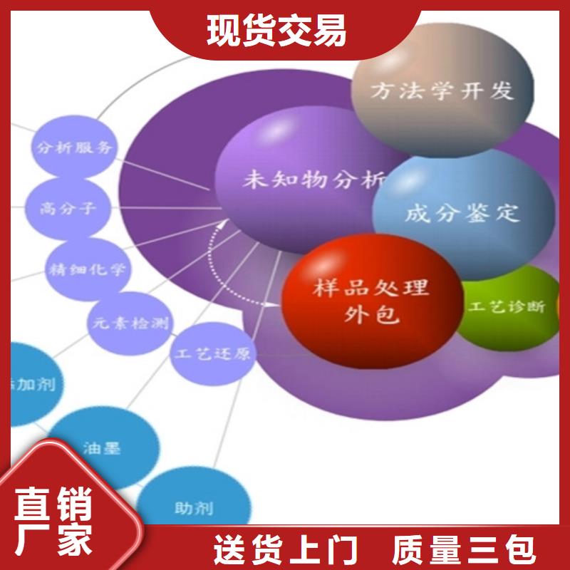 分析成分成分分析厂家实力雄厚