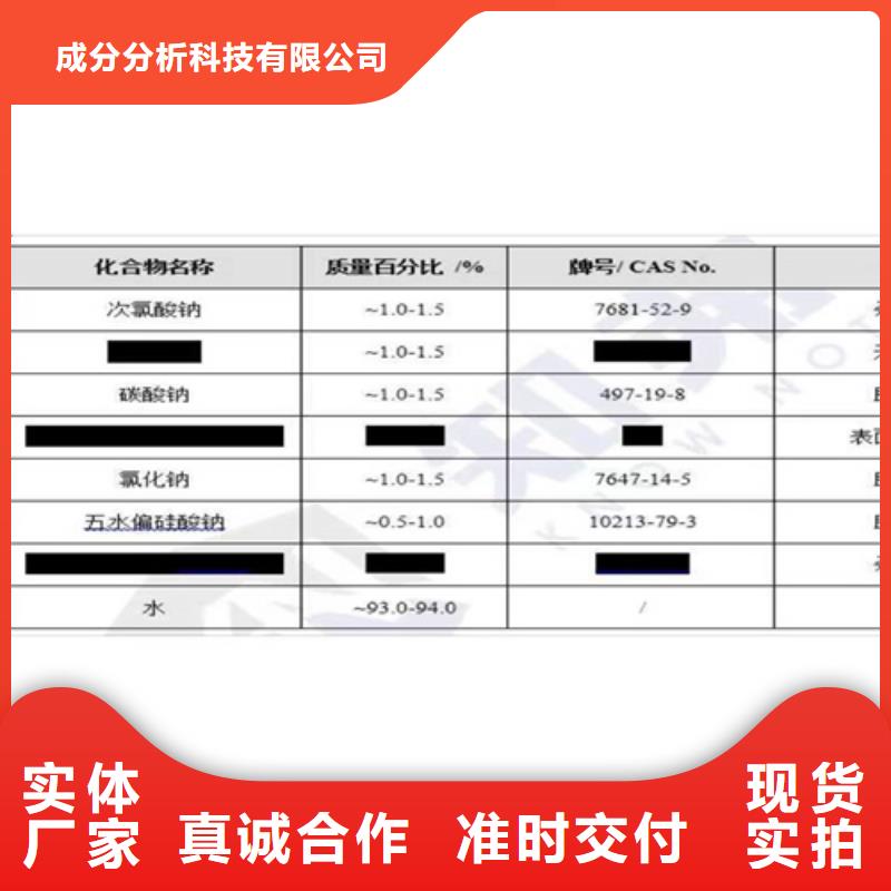 化学成分分析厂家找成分分析科技有限公司