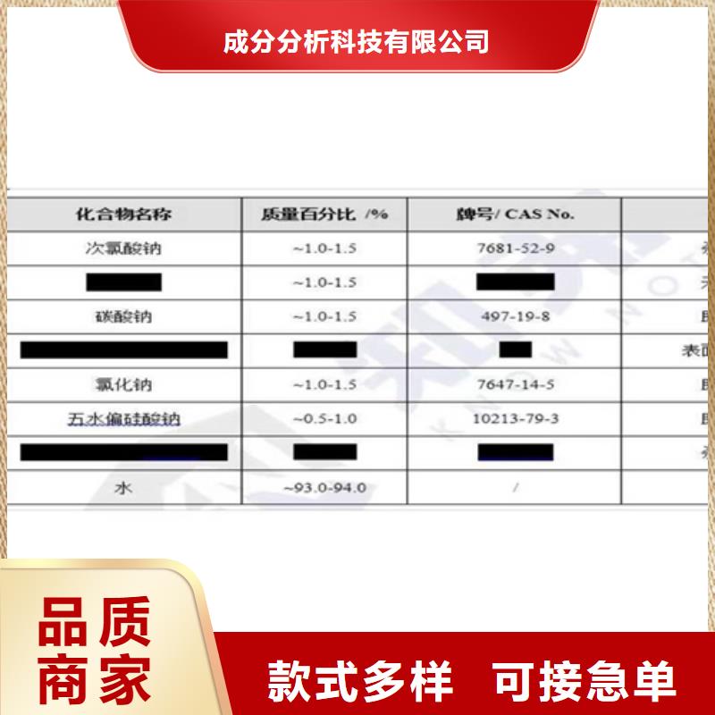 化工成分分析公司