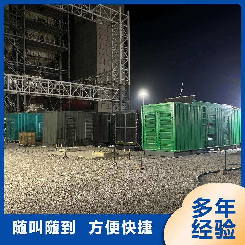 【发电车租赁600kw发电机出租源头厂家】