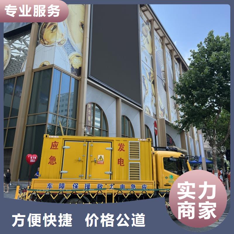 定做10千伏静音发电车租赁的经销商