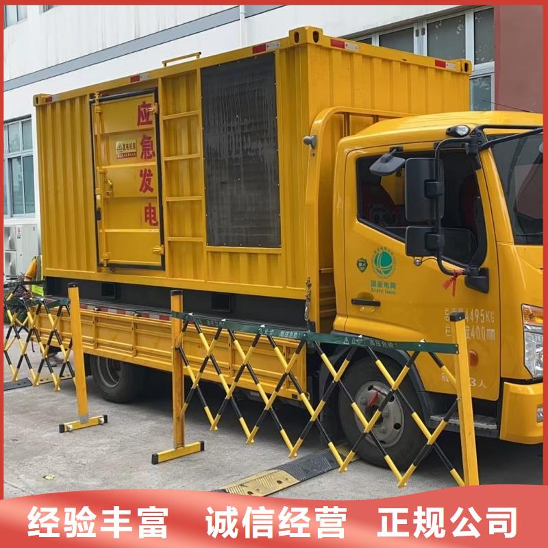 乐东县特殊型号发电车租赁服务怎么样