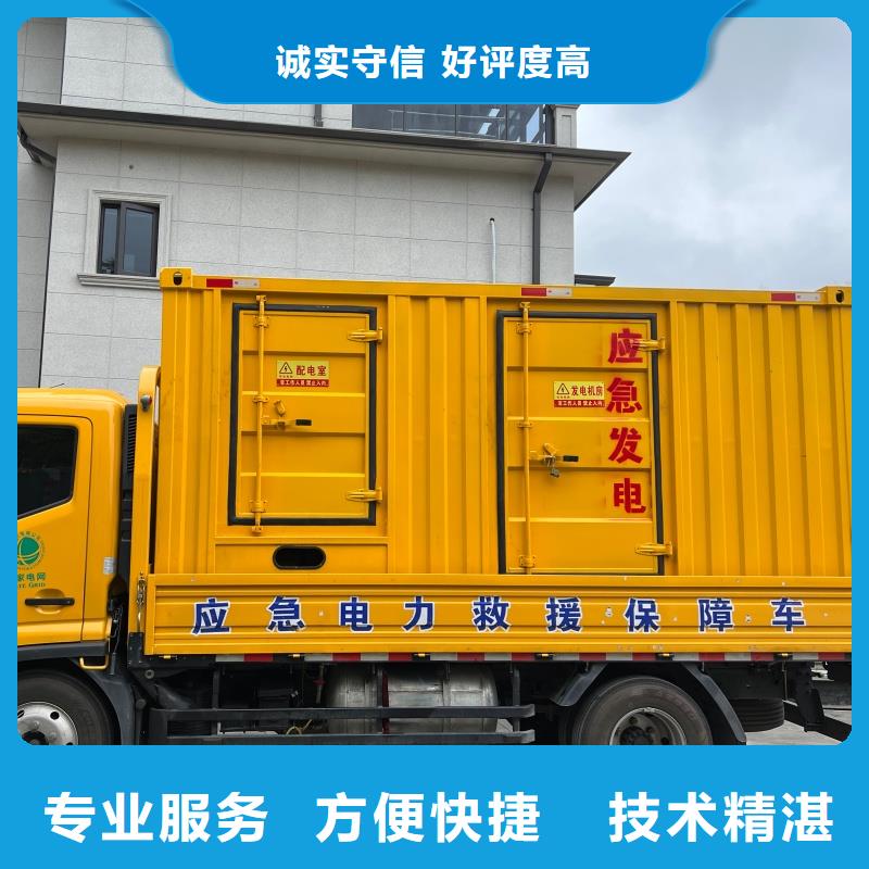 静音发电车租赁-300kw发电机租赁快捷物流