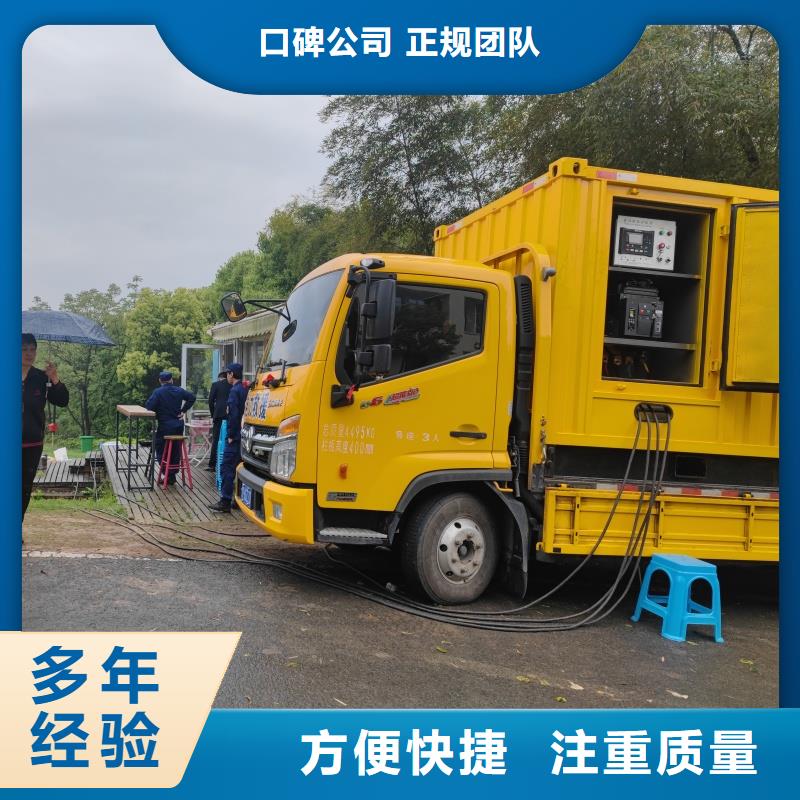 可移动发电车租赁质量怎么样