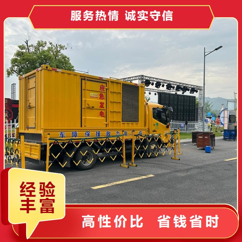 #国产静音发电车租赁#供应商