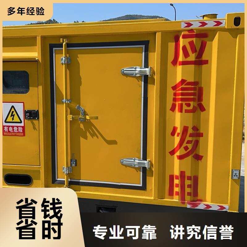 静音发电车租赁应急发电车出租款式多样
