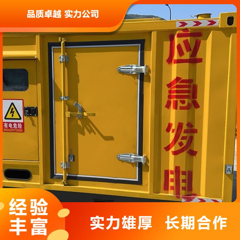 现货直供220伏静音发电车租赁