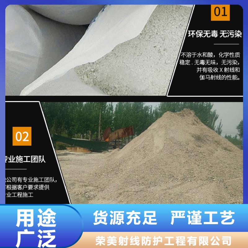 防辐射硫酸钡砂电话报价