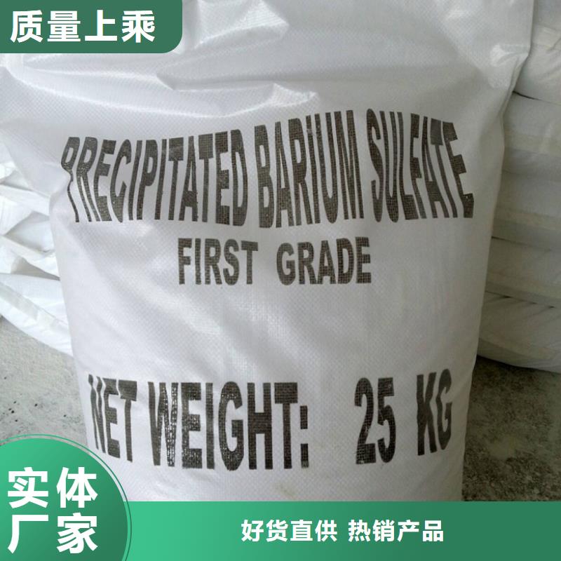 值得信赖的墙体防护硫酸钡砂供货商