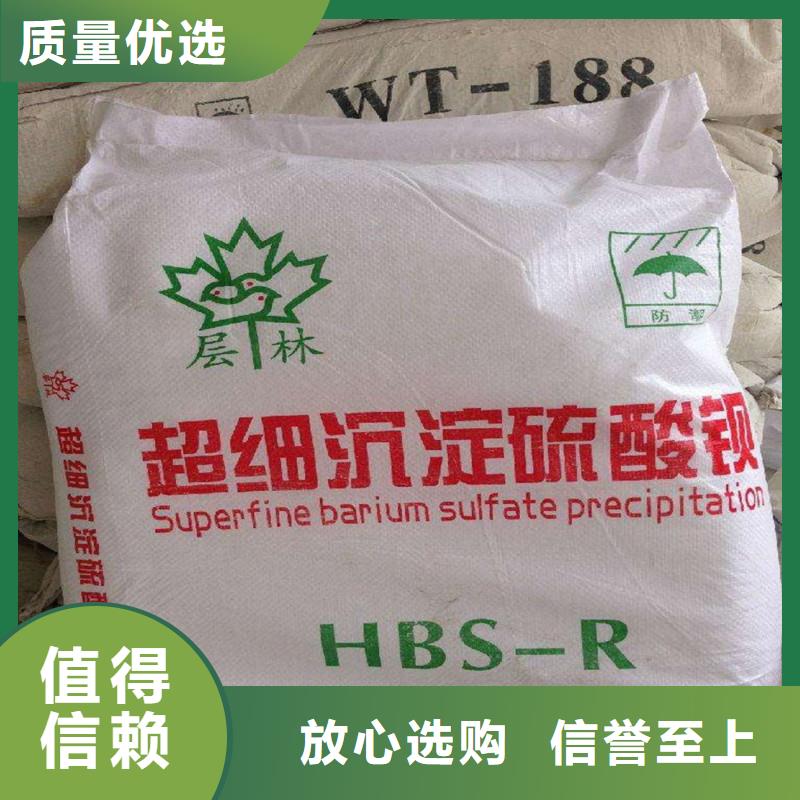 值得信赖的墙体防护硫酸钡砂供货商