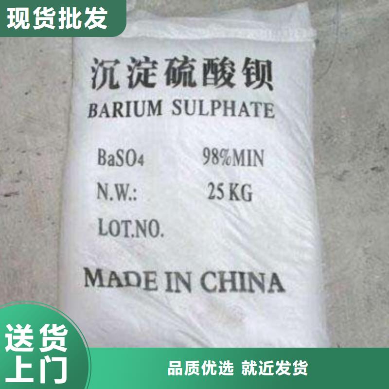 值得信赖的墙体防护硫酸钡砂供货商