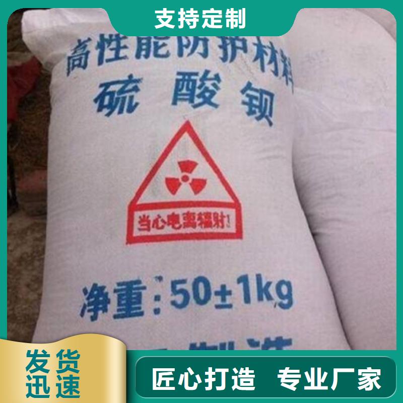 销售硫酸钡砂防辐射_品牌厂家