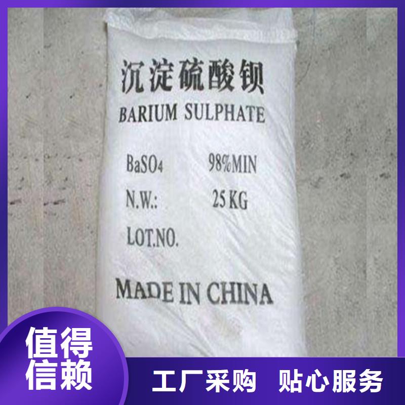 销售硫酸钡砂防辐射_品牌厂家